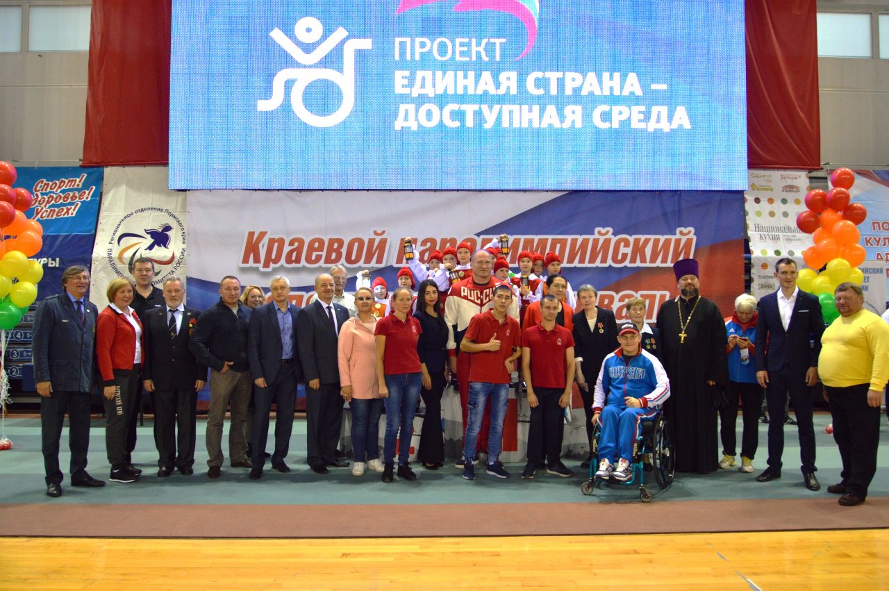 Спортивный праздник для семей с детьми-инвалидами