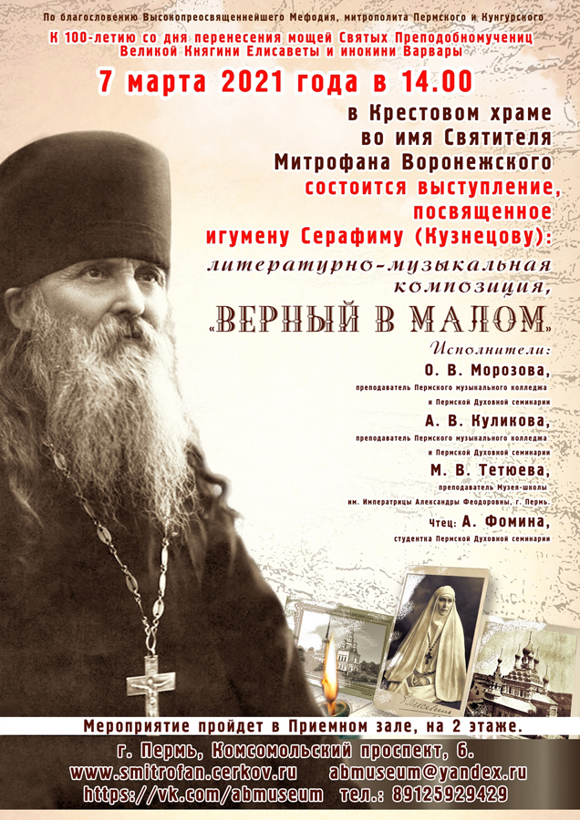 Литературно-музыкальная композиция 