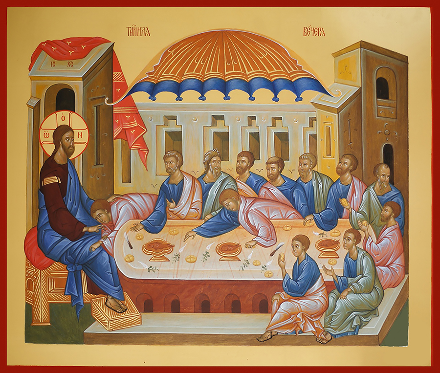Великий четверг