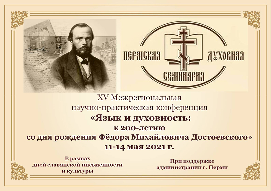 Официальный портал Пермской Eпархии