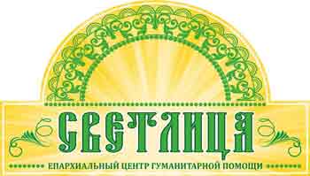 Светлица