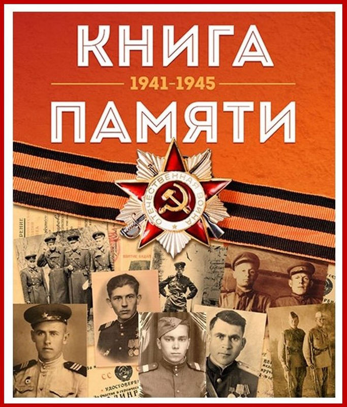 75-летию Великой Победы посвящается