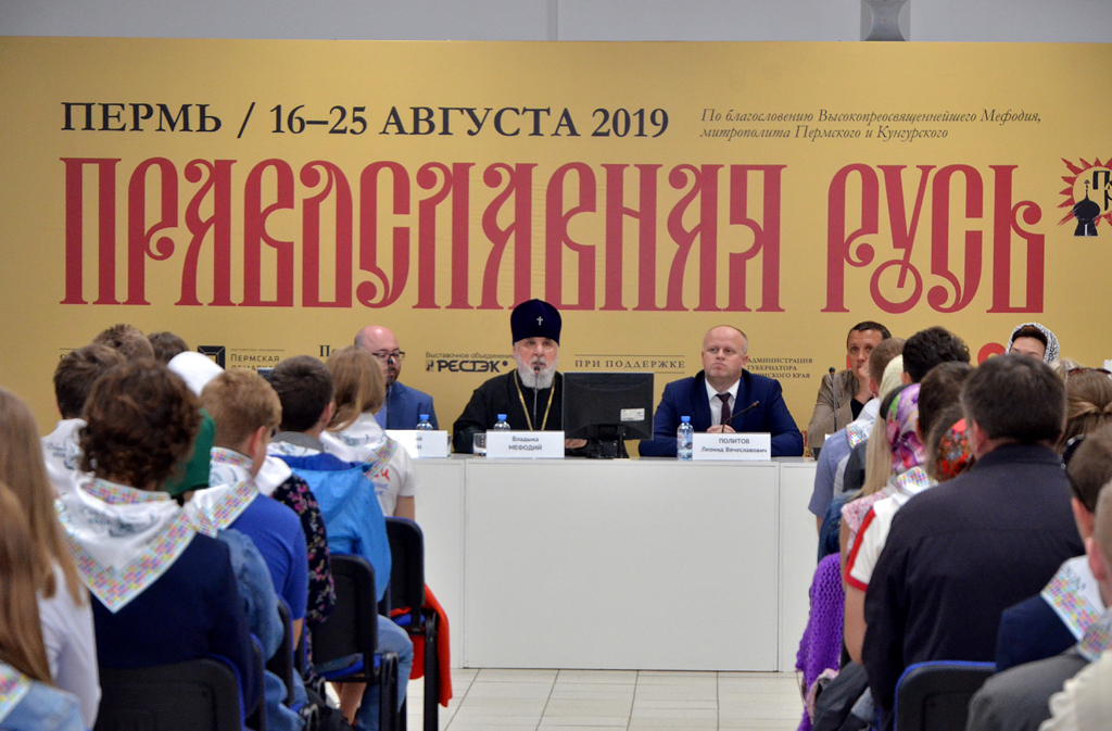 В рамках выставки-форума «Православная Русь»состоялась конференция, посвященная молодежному социальному служению