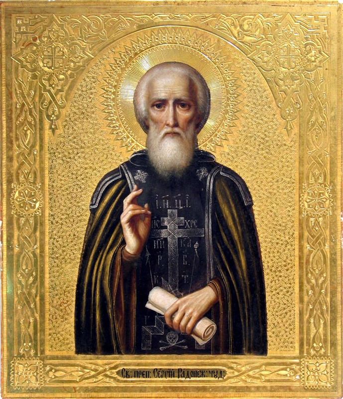 День памяти преподобного Сергия, игумена Радонежского