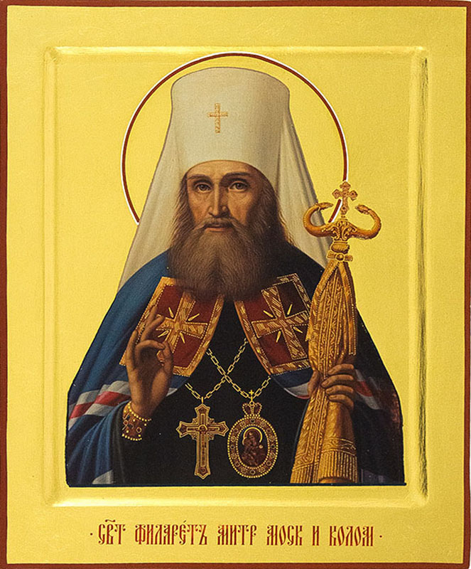 Архиерейское богослужение в день памяти святителя Филарета, митрополита Московского и Коломенского