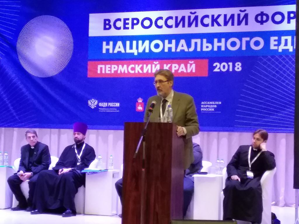 Представители Церкви приняли участие в юбилейном заседании Межконфессионального консультативного комитета Пермского края